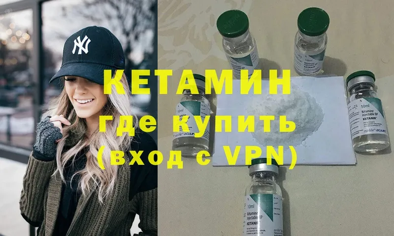 ОМГ ОМГ ТОР  Билибино  КЕТАМИН ketamine 