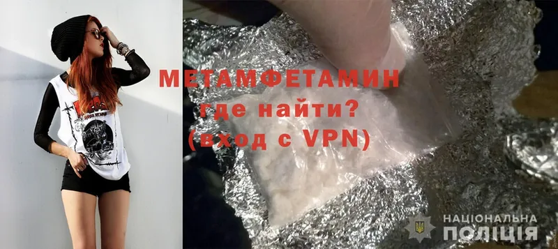 МЕТАМФЕТАМИН Methamphetamine Билибино